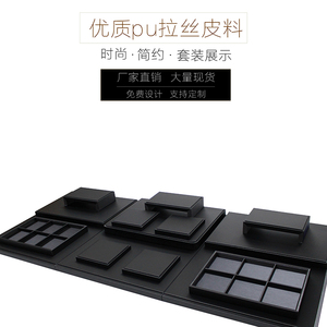 珠宝展示道具黑色PU拉丝皮料玉器翡翠手把件吊坠项链饰品首饰套装