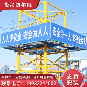 塔吊钢筋加工棚栅栏标语木工棚工地一级二级配电箱防护棚围栏3人付款