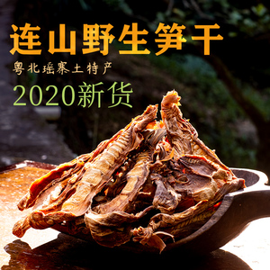 广东连山特产