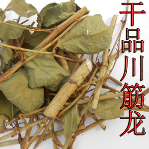 农家干品川筋龙虎杖透骨草顺筋龙枝叶川筋灵 黄地榆根酸桶笋 包邮
