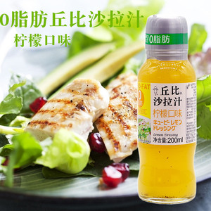 丘比0脂肪沙拉汁