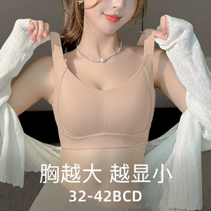 内衣女大胸显小全罩杯超薄款调整型收副乳防下垂无痕四排扣文胸罩
