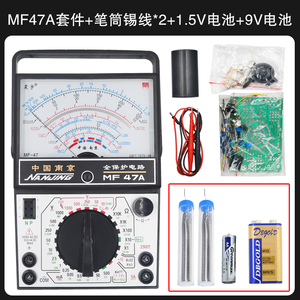 M南京震宇MF47A指针式万用表套件DIY制作套件散件学生实习组装套