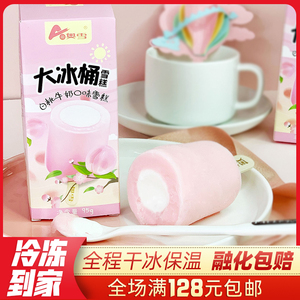[5支]奥雪大冰桶95g 夏威夷白桃牛奶雪糕冰淇淋天冰大果 童年记忆