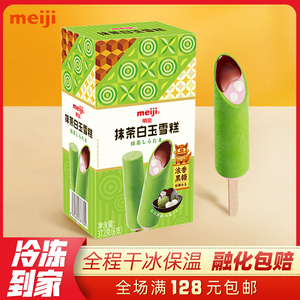 Meiji明治抹茶白玉雪糕372g(6支)日式麻糬浓香黑糖红豆冰淇淋新品