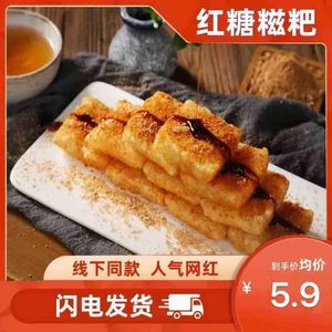【唐人基】红糖糍粑块状传统年糕火锅食材零食小吃休闲食品糍粑