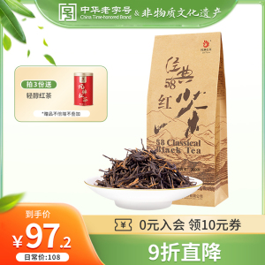 凤牌红茶云南正宗滇红茶经典58特级浓香型散装200g茶叶口粮茶点茶