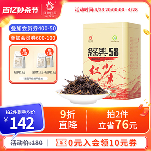 2024春茶凤牌红茶经典58茶叶云南凤庆滇红工夫浓香特级新茶