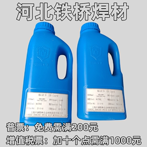 上海中洲钴基合金粉末Co106F钴基6号合金粉喷焊焊粉ERCOCr-A