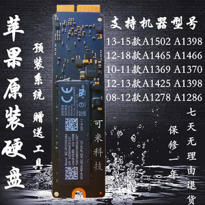 13-17固态硬盘air 512g a1465 a1466 a1398 a1502 苹果硬盘prossd