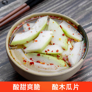 广西酸木瓜柳州冰糖酸水果酸酸甜木瓜腌制酸野酸嘢小吃罐装700g