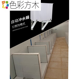 厕所自动冲水箱70升120蹲便器坑小便公共沟槽学校卫生间自动水箱