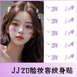 林俊杰脸贴纹身贴脸上妆容贴纸应援演唱会JJ20