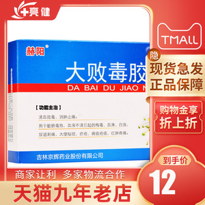5g*52粒/盒梅毒淋病 药血淋 白浊 尿道刺痛 大便秘结 疥疮痈疽疮疡