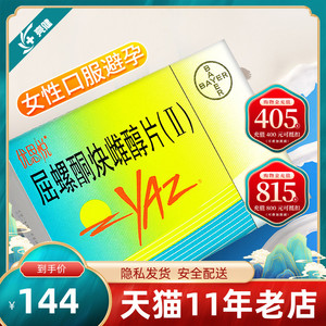 紧急避孕避孕药