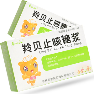 普林松 羚贝止咳糖浆 10ml*12支/盒 宣肺化痰 止咳平喘 小儿肺热咳嗽