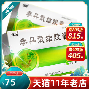 绿因 参丹散结胶囊 0.