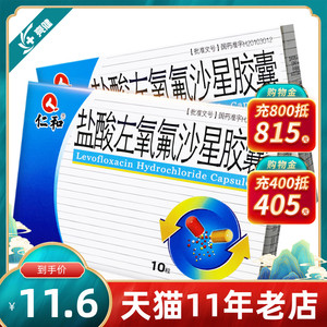 1g*10粒泌尿男女尿路感染片抗生素消炎片搭三金药氧氟左痒氟左氧佛左