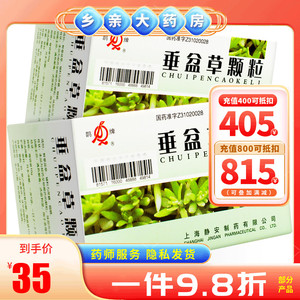 垂盆草颗粒 10g*15袋/盒 急慢性肝炎清热解毒活血利湿中药冲剂保障