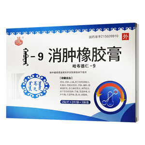 永健 修正 消肿橡胶膏 5cm*6cm*12贴/盒 退热消肿止痛腮腺炎乳腺炎