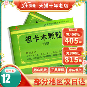 祖卡木颗粒6袋