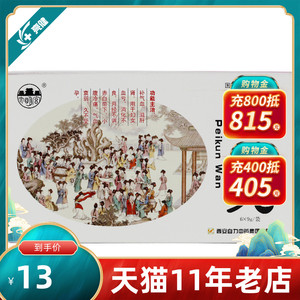 【培坤丸大明宫】培坤丸大明宫品牌,价格 - 阿里巴巴