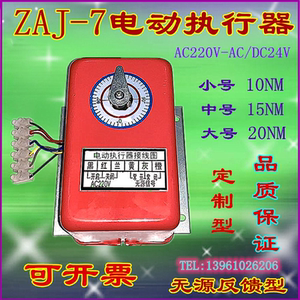 zaj-7方形电动风阀执行器送风口风量控制机构0-90角度调节开关
