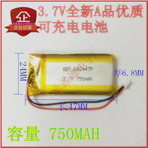 3.7V聚合物锂电池682447 750mah  LV510插卡音电池MP4 MP5
