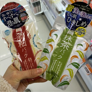 日本碧迪皙pdc酒粕面膜 绿茶 保湿补水收缩毛孔提亮肤色改善暗沉