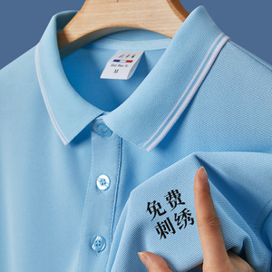 冰丝polo衫定制工作服装t恤短袖印logo夏装蓝色团队文化衫工衣男