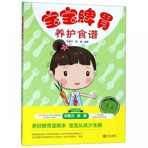 四圣心源临证运用指南 四圣心源读书笔记 王金城陈勇