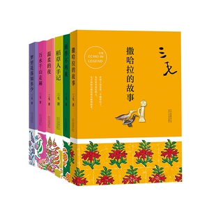 三毛作品集 共6册  中国现当代散文随笔 雨季不再来 撒哈拉的故事