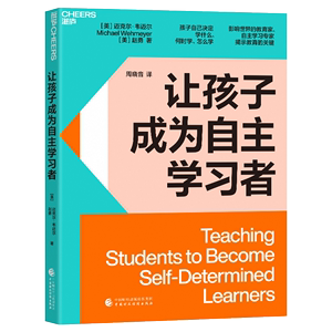 让孩子成为自主学习者 如何科学有效培养孩子的自律正面管教正版父母的语言你就是孩子好的玩具家庭教育儿书籍父母非必/读博库网