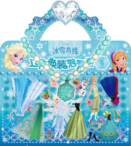 安娜/立体换装泡泡贴 幼儿绘本图画书 儿童贴纸粘贴卡通贴画3d 公主