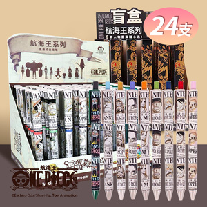 晨光海贼王系列盲盒笔通缉令限定款航海王路飞联名速干直液式走珠中性