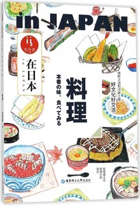 在日本 家常菜谱大全 养生烹饪书籍 减肥零食低卡减脂沙拉酱减肥早餐 代餐主食食谱 随园食单菜谱大全 新华书店正版图书 博库网