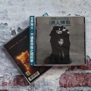 伍佰 浪人情歌 台版cd