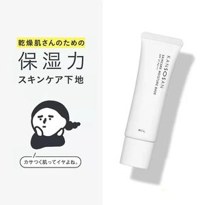 现货 日本BCL干燥先生高保湿妆前乳化妆下地控油防晒保湿多效合一