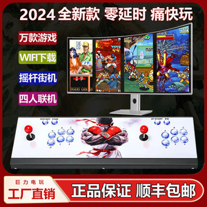 2024新款潘多拉双人摇杆手柄街机月光宝盒家用游戏机连电视电脑