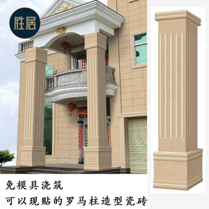 免罗马柱模具浇筑 围墙罗马柱瓷砖包柱子瓷砖大门柱子转角窗套线