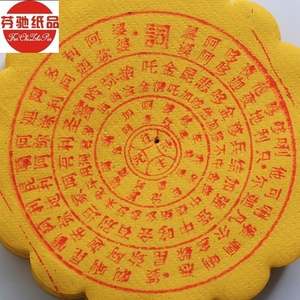 往生钱祭祀用品往生钱黄纸钱纸春节上坟祭祖冥币往生纸