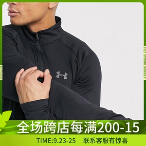 ua安德玛速干健身衣under armour立领运动训练长袖t恤男秋1328495