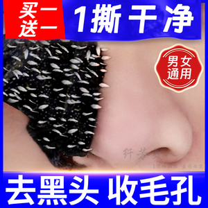 撕斯拉面膜强力祛黑头粉刺青少年泥膜吸出黑头面膜膏鼻头清洁儿童
