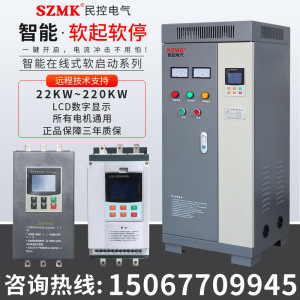 在线软启动柜/器旁路软启动柜55kw/75kw90kw水泵电机自耦降压启