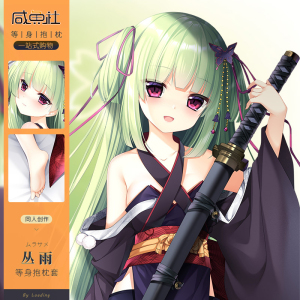 咸鱼社原创千恋万花周边丛雨等身抱枕二次元动漫美少女等人高长靠