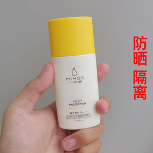 小迷糊防晒霜隔离乳遮瑕三合一面部学生官方旗舰店官网正品男女士