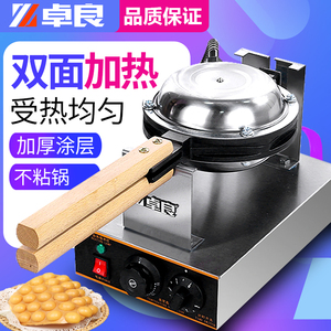 卓良香港鸡蛋仔机商用爆浆qq蛋仔机多功能电热燃气鸡蛋烤饼机
