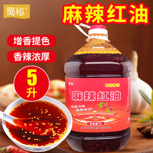 顿可辣椒油香辣红油商用大桶5l秘制凉拌油麻辣烫串串烧烤冒菜专用