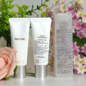 包邮北京专柜ipsa茵芙莎舒缓防晒日乳会员礼孕妇儿童温和无刺激