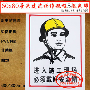 进入工地必须戴安全帽文明施工安全工地标牌五牌一图标识八大员